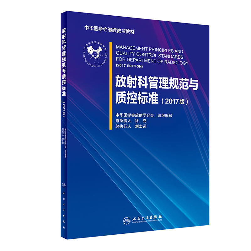 放射影像学