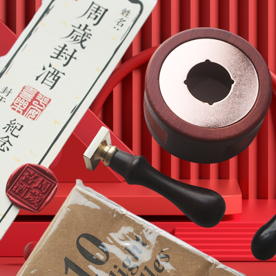 delife新生儿火漆印章礼盒