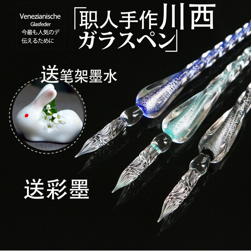 川西尖哈利波特玻璃笔彩墨漫画蘸水笔练字试色水晶钢笔毕业礼物
