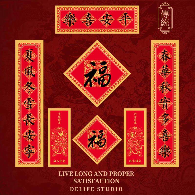 2026年马年故宫风春联书院入户门福字对联农村金秦琼蔚迟恭门神,节庆用品/礼品,对联,淘宝优惠券,粉丝福利购,淘宝优惠卷