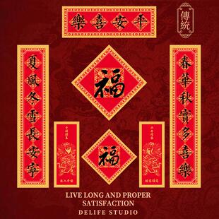 2026年马年故宫风春联书院入户门福字对联农村金秦琼蔚迟恭门神