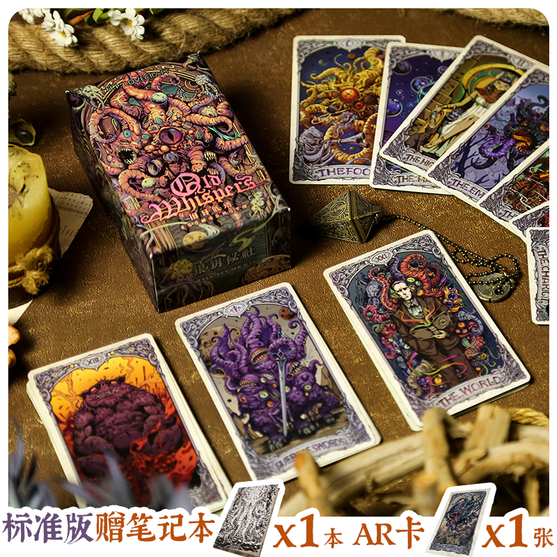墨鱼游戏工作室塔罗牌灵摆扑克