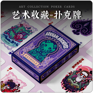 【墨鱼游戏】《阿卡姆档案》克苏鲁风格艺术收藏扑克牌