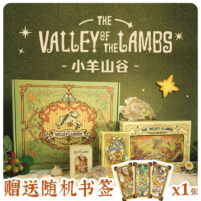 【墨鱼游戏】小羊山谷正版原创泛韦特系taluo卡牌礼物情侣女朋友,模玩/动漫/周边/娃圈三坑/桌游,桌游卡牌,淘宝优惠券,粉丝福利购,淘宝优惠卷