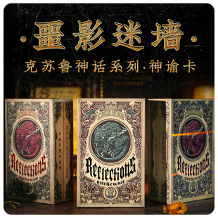 【墨鱼游戏】【现货】原装正版克苏鲁神话噩影迷墙神谕卡卡牌