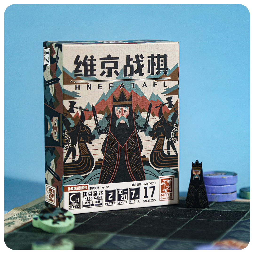 【墨鱼游戏】扑克盒桌游系列·第四季维京战棋两人策略棋类游戏