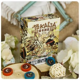 【墨鱼游戏】扑克盒桌游系列·第一季皮卡利亚经典益智棋类游戏