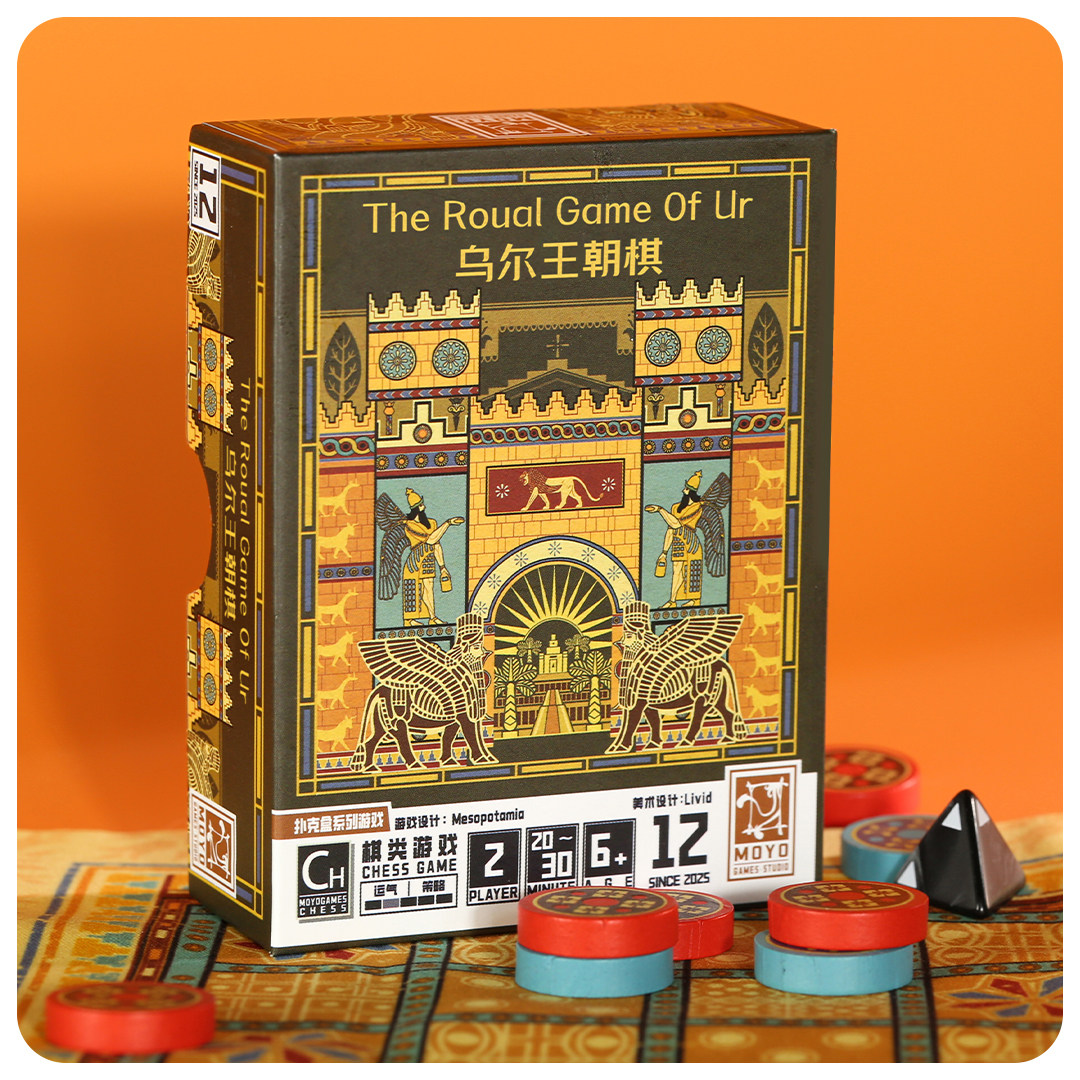 【墨鱼游戏】扑克盒桌游系列·第三季乌尔王朝棋益智棋类游戏经典,模玩/动漫/周边/娃圈三坑/桌游,其它棋牌/桌面游戏,淘宝优惠券,粉丝福利购,淘宝优惠卷