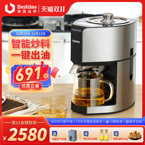 贝尔斯顿榨油机家用小型多功能