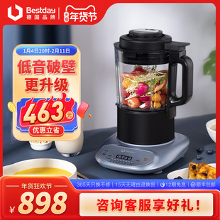 德国贝尔斯顿CB04F破壁机家用加热全自动豆浆机多功能榨汁机新款