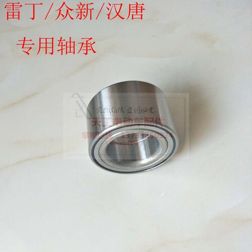 雷丁D50D70电动四轮车比德文宝路达汉唐众新汽车前轮轴承刹车轴承