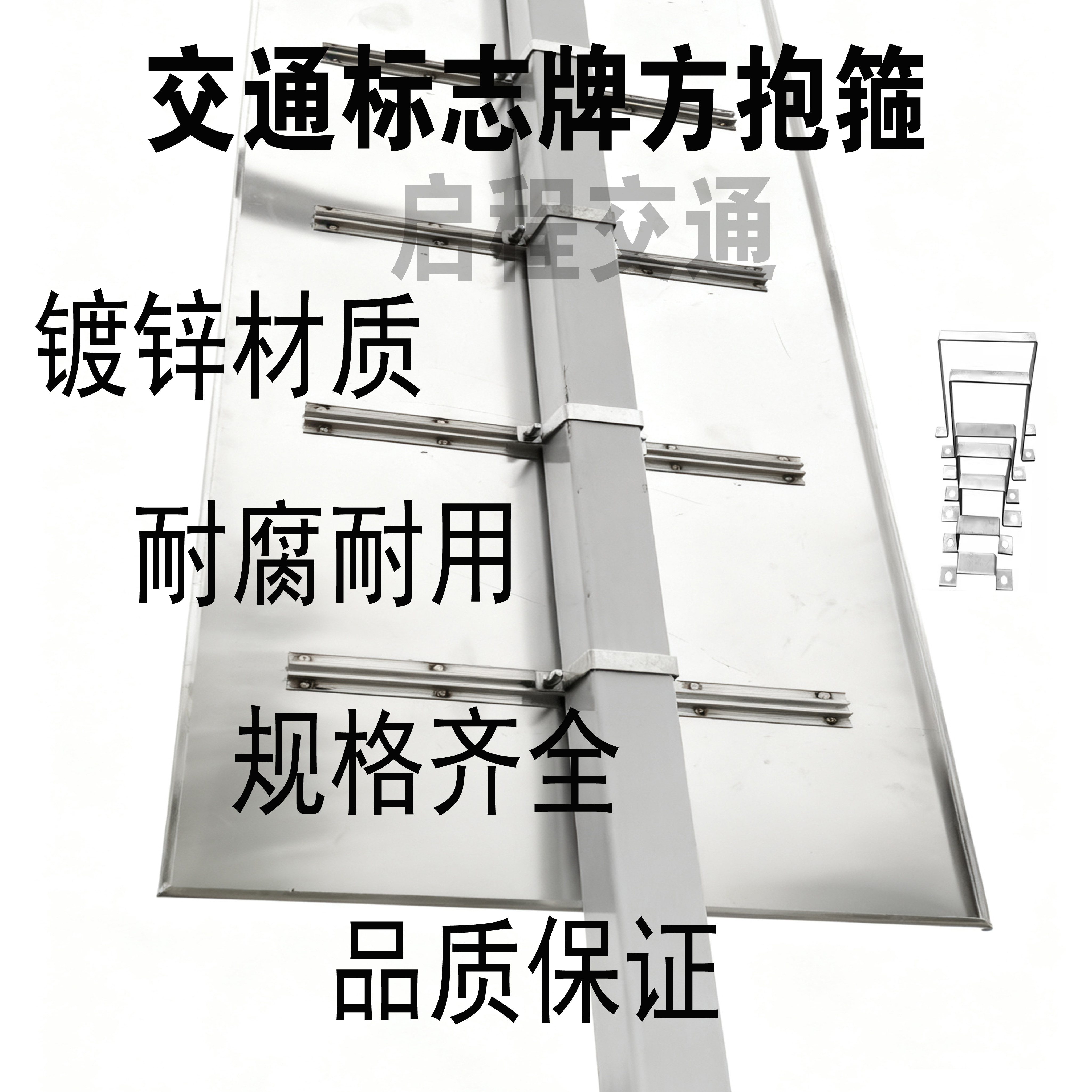 双面方形抱箍镀锌扁铁加厚方柱子交通路牌杆支架抱方管骑马卡订做