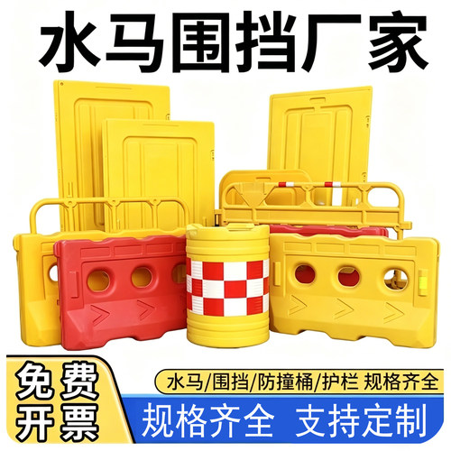 施工水马防撞桶隔离墩安全路障