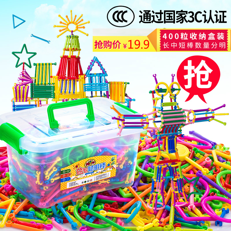 玩具魔术塑料拼插聪明魔术棒拼插积木棒男女孩2-3-4-6岁益智拼装