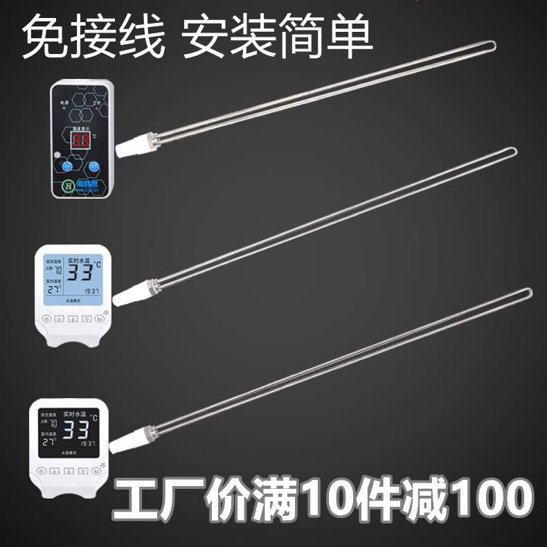 改装6分1寸智能wifi远程控温水电土暖气片电暖气加热棒加热管配件