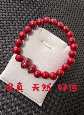 天然保真朱砂正品8MM生肖蛇高含量紫金砂手链本命年手串转运纳福