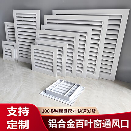 铝合金百叶窗通风口外墙出风口防雨卫生间排气口风罩空调透气格栅