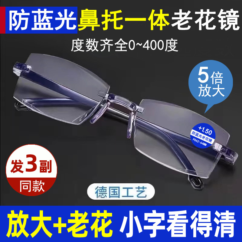 新款正品高清防蓝光抗疲劳老花镜
