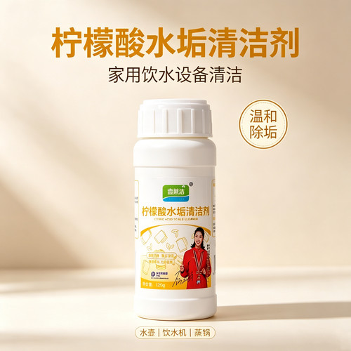 柠檬酸强力除垢剂茶具清洗婴儿杯子去除水垢烧水壶专用食品级家用