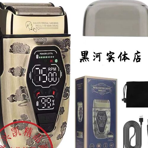 全金属双刀头精钢全身水洗