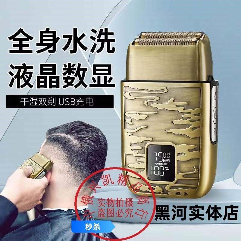 俄罗斯科技金属机身三挡可调智能电显大马力大功率剃须刀刮胡刀,家庭/个人清洁工具,剃须刀,淘宝优惠券,粉丝福利购,淘宝优惠卷