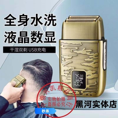 俄罗斯科技金属机身三挡可调智能电显大马力大功率剃须刀刮胡刀