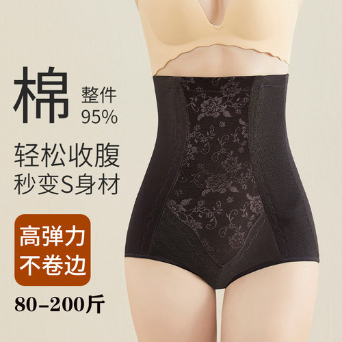 胖女孩收腹裤收小肚子强力纯棉女塑身束腹高腰棉产后大码提臀内裤