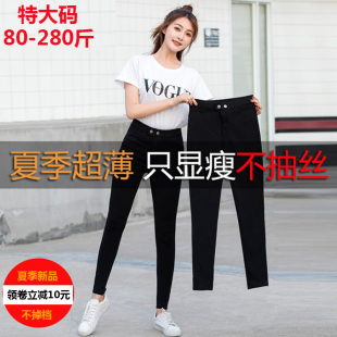 打底裤 魔术裤 子特大码 裤 超大胖mm300斤超薄高弹240 女夏胖妹妹夏季