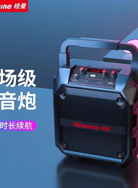 纽曼 K97 无线蓝牙扩音器音箱户外大音量广场舞音响小型家用手提