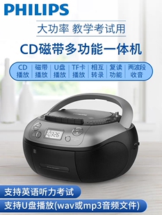 飞利浦AZ5368CD机碟片光碟唱片光盘家用音响一体播放器
