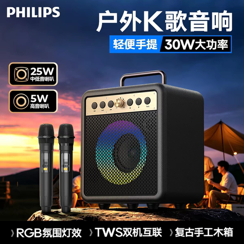 飞利浦SD118户外广场舞手提式蓝牙音响户外音响大音量便携麦克风