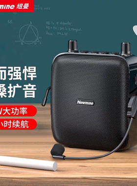 纽曼U103大功率小蜜蜂扩音器教学耳麦导游户外喊话器扩音喇叭