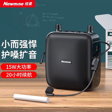 纽曼U103大功率小蜜蜂扩音器教学耳麦导游户外喊话器扩音喇叭