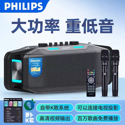 飞利浦TAX5409广场户外音响手提便携式无线蓝牙话筒移动唱歌音响
