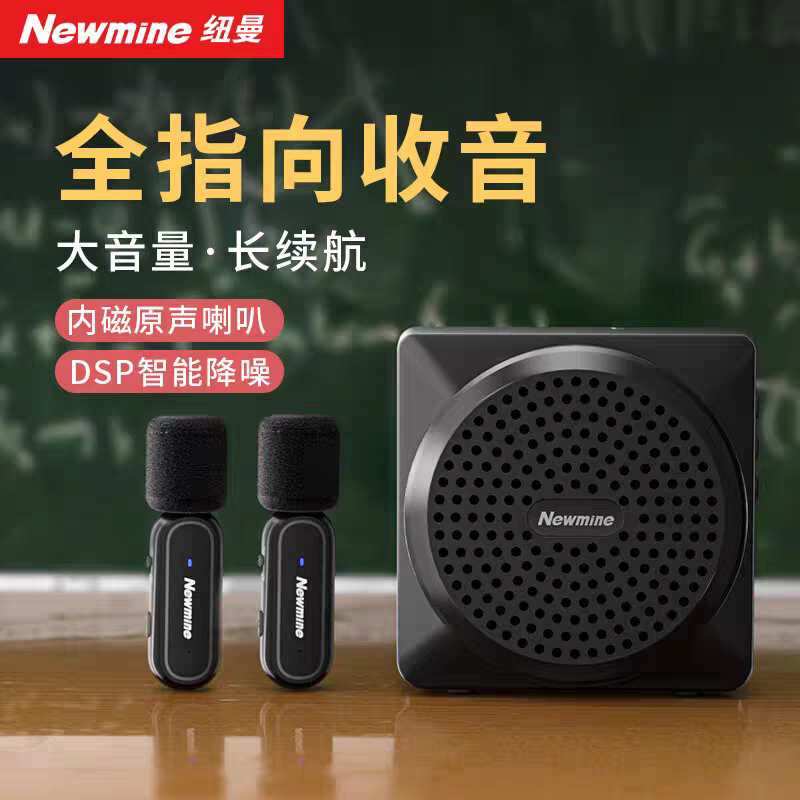 纽曼U238小蜜蜂扩音器教师专用无线领夹式教学喇叭导游讲解户外