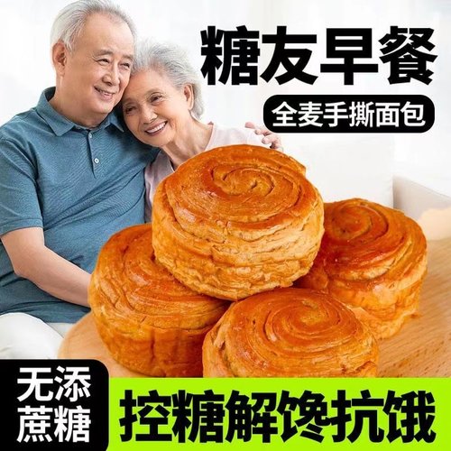 无蔗糖全麦手撕面包控糖人群零食
