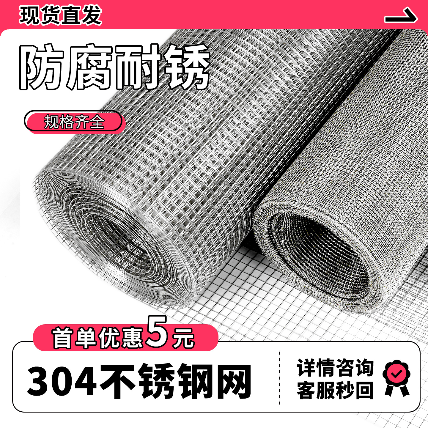 304不锈钢网加粗轧花网编织网片