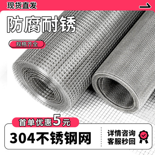 304不锈钢食品级防锈孔6-50mm