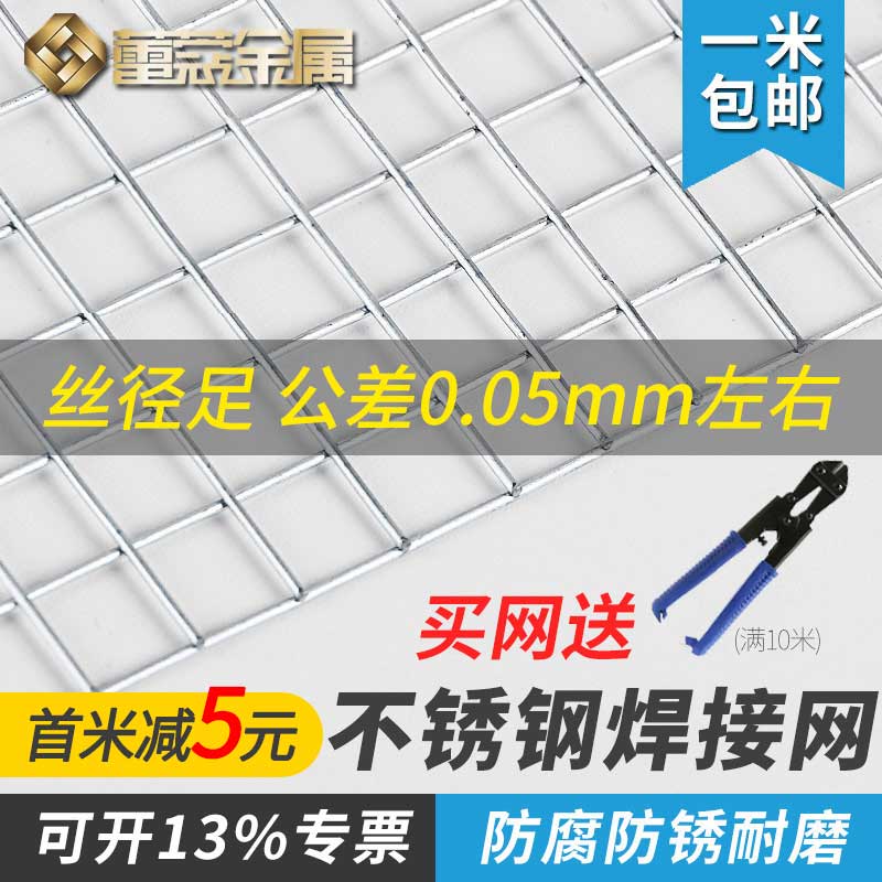 不锈钢网格网筛网304不锈钢丝网网片围栏网格栅阳台铁丝网防护网 五金/工具 其他机械五金（新） 原图主图