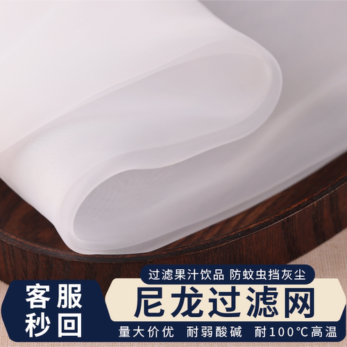 尼龙过滤网筛空调鱼缸水龙头网袋纱网食品级超细豆浆中药泡茶滤网
