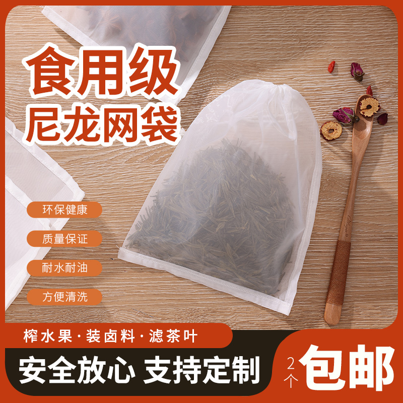 网袋尼龙过滤网筛超细密网纱过滤袋豆浆葡萄酒茶叶工业纱网油漆水