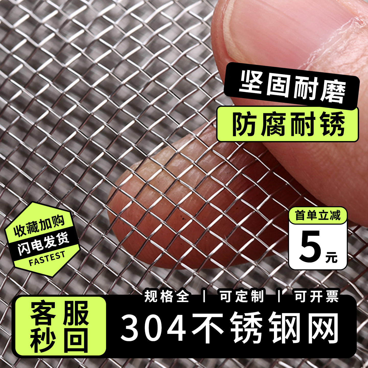 12目不锈钢网过滤网筛网钢丝网304网片网格栅防护网编织网D03