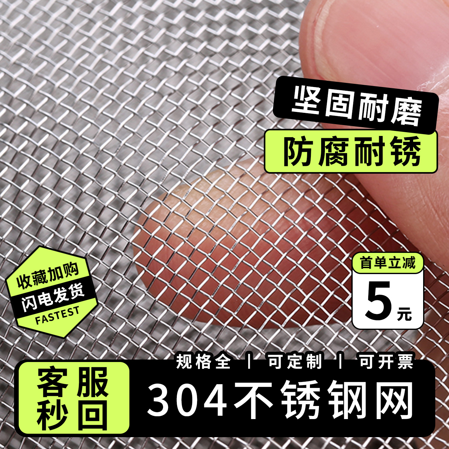 20目不锈钢网过滤网筛网钢丝网304网片网格栅防护网编织网D021