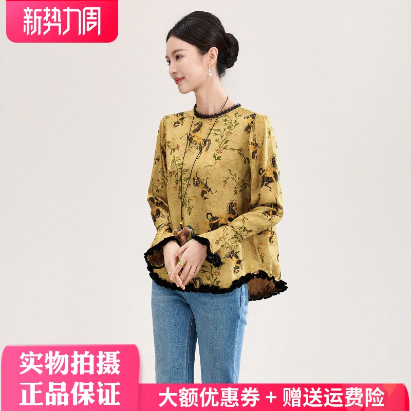 人丝上装衬衫提花新中式南油高货