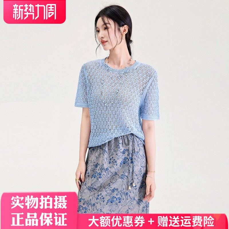 欧洲站2026夏新款立体挑孔织花品质棉纱镂空短袖气质针织衫上衣女