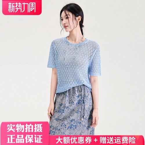 欧洲站2026夏新款立体挑孔织花品质棉纱镂空短袖气质针织衫上衣女