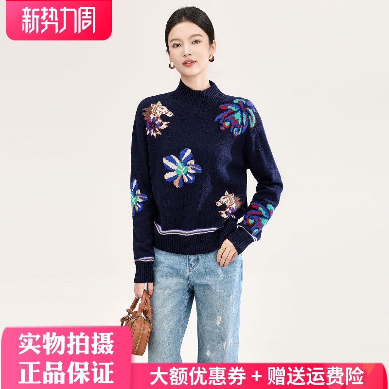 欧洲站2026春季新款时尚密织小马钩花纯羊毛高领针织毛衣上衣女正