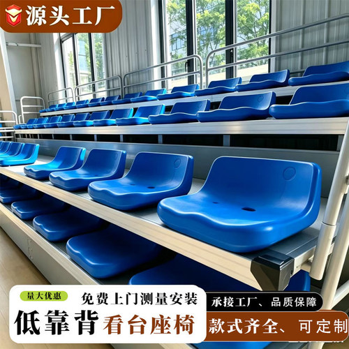 移动伸缩看台手动电动固定式观众席阶梯活动篮球场足球场看台座椅