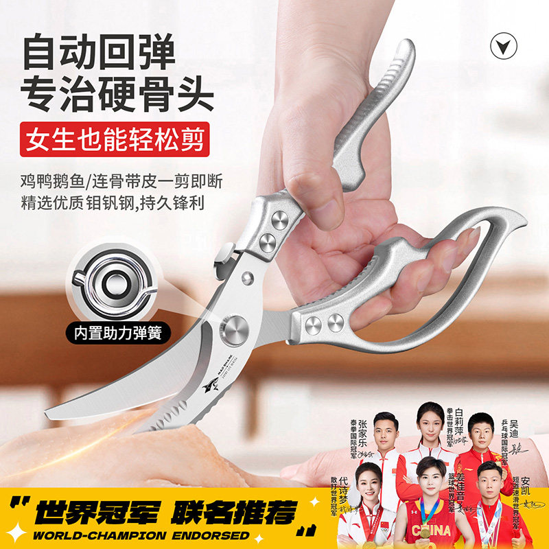 狂鲨德国进口厨房剪刀皓月强力剪鸡鸭鹅骨头专用多功能食物剪子