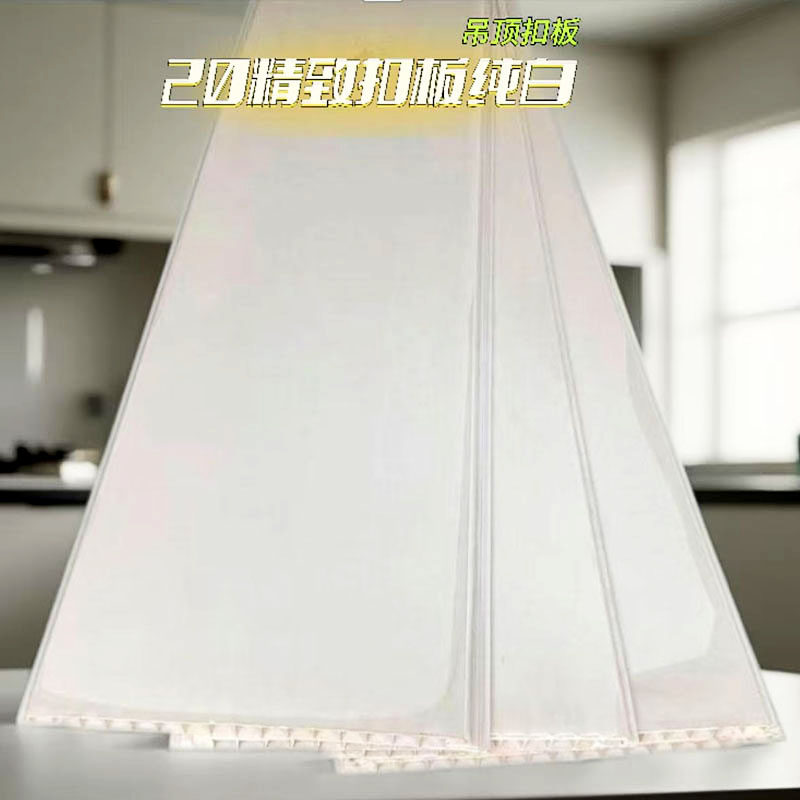 20宽白色扣板老式长条PVC吊顶板